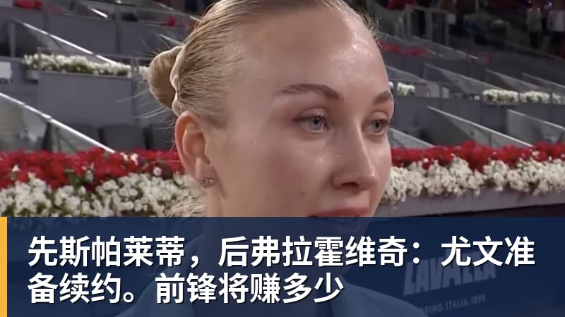 杜锋:回到家乡感觉很好;崔永熙已经参加对抗训练复出在即 - 篮球下注平台 - 篮球比赛下注平台