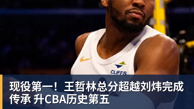 老鹰4年长约签下次轮秀，他确实是拿到了自己想要的合同？ - 篮球下注平台 - 篮球比赛下注平台