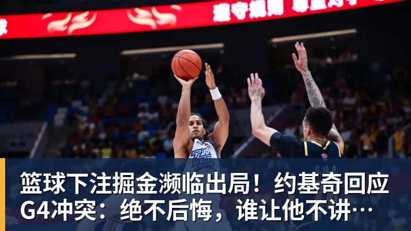 篮球下注3年4740万！米切尔罗宾逊的加盟，能给凯尔特人带来什么？ - 篮球下注平台 - 篮球比赛下注平台