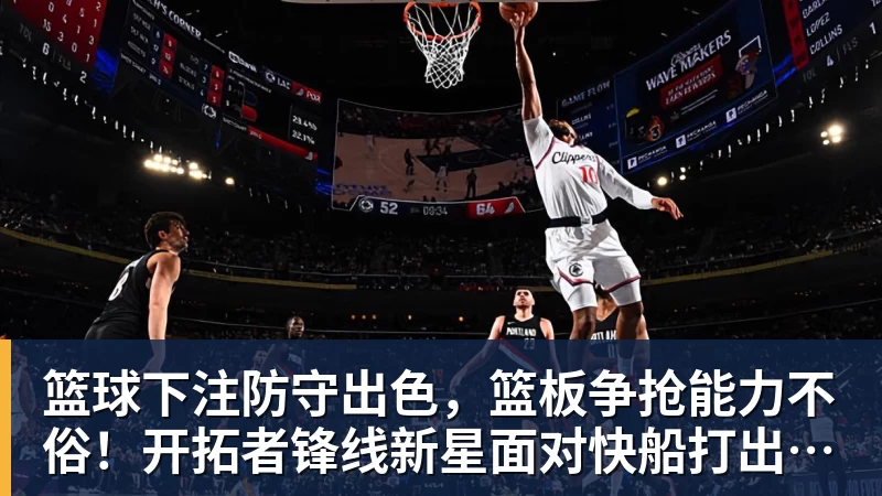 湖人肠子都悔青了!当年交易施罗德的添头,狂砍32分淘汰了约基奇 - 篮球下注平台 - 篮球比赛下注平台