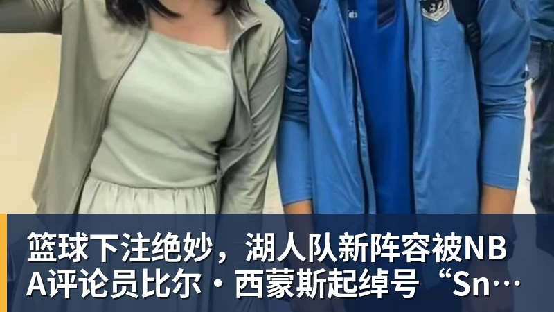 2026女足金球奖权力榜:新王当立,谁在领跑 - 篮球下注平台 - 篮球比赛下注平台