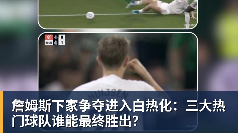 欧联积分榜:10队2连胜!尤文力压药厂领跑,米兰第16,9队2连败 - 篮球下注平台 - 篮球比赛下注平台