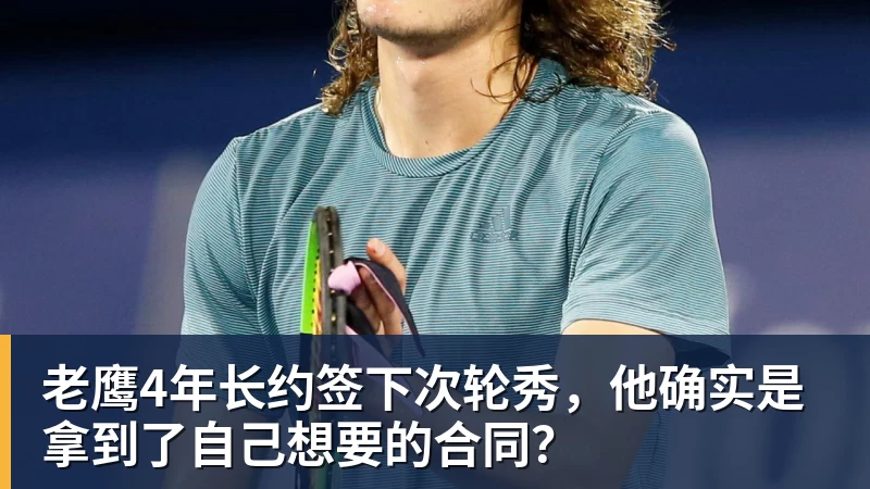 本赛季中超金靴尘埃落定？成都蓉城双鬼拍门，合计8球并列榜首！ - 篮球下注平台 - 篮球比赛下注平台