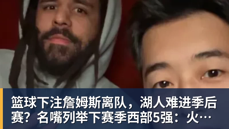 凯西:高兴打入回归首球,但我是团队型球员球队赢球最重要 - 篮球下注平台 - 篮球比赛下注平台