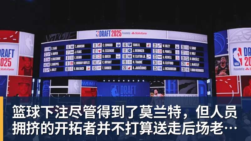 斯科尔斯：卡里克若执教曼联失败，埃迪 - 篮球下注平台 - 篮球比赛下注平台