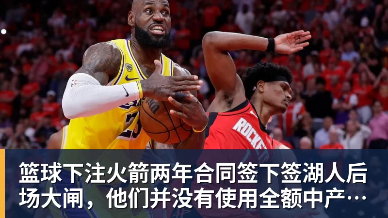 篮球下注雷霆G4横扫太阳！5人齐爆统治局势，太阳双核全迷，仅靠角色球员 - 篮球下注平台 - 篮球比赛下注平台
