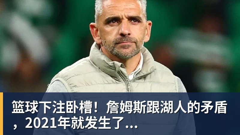 罢训逼宫成功！30岁英超锋霸登陆沙特 获40万镑周薪 转会费6040万 - 篮球下注平台 - 篮球比赛下注平台