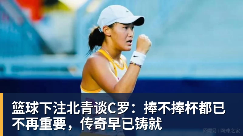 篮球下注恩比德谈詹姆斯加盟:我没有和他谈过,也没有招募他 - 篮球下注平台 - 篮球比赛下注平台