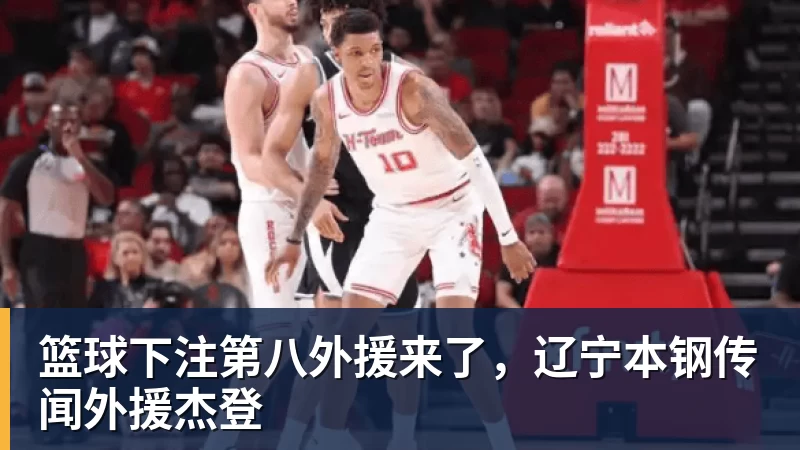 篮球下注欧冠36强出炉：西甲英超各5队 法甲荷甲各3队 挪威也有2队 - 篮球下注平台 - 篮球比赛下注平台