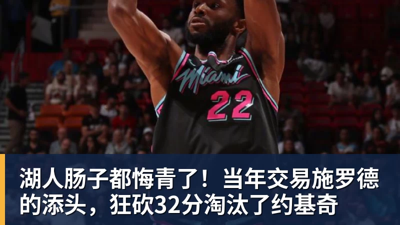篮球下注詹姆斯愿底薪加盟！超12支球队联系！ - 篮球下注平台 - 篮球比赛下注平台