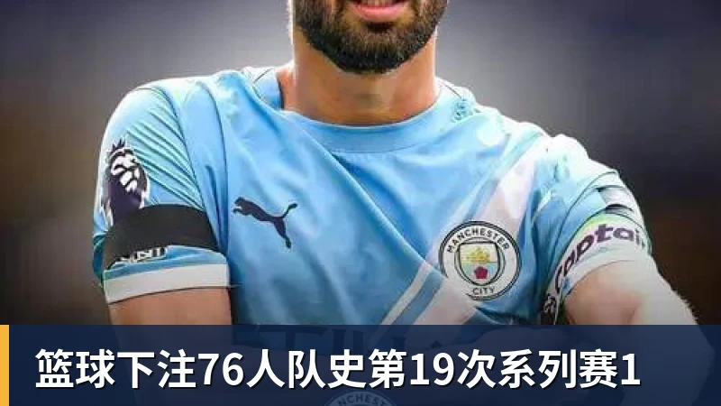 篮球下注尽管得到了莫兰特,但人员拥挤的开拓者并不打算送走后场老将? - 篮球下注平台 - 篮球比赛下注平台