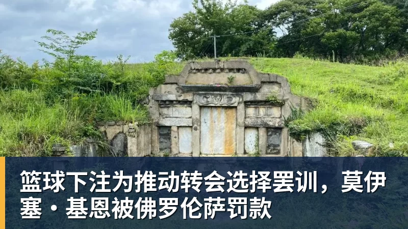官宣破产!恒大足校仍坚挺:7 - 篮球下注平台 - 篮球比赛下注平台