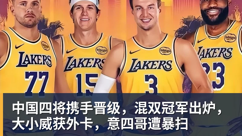 篮球下注近11战场均18+7+7!詹姆斯变成豪华版伊戈达拉?湖人想夺冠要看他 - 篮球下注平台 - 篮球比赛下注平台