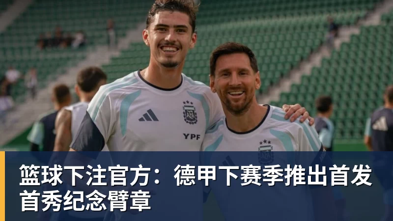 篮球下注晚签1年薪资空间涨到1亿，库里该再等等，给勇士最后补强机会吗 - 篮球下注平台 - 篮球比赛下注平台
