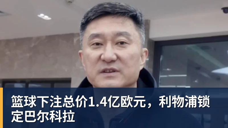 篮球下注41岁C罗开心跳舞庆祝！34天后王者归来：复出首战即双响+率队逆转 - 篮球下注平台 - 篮球比赛下注平台