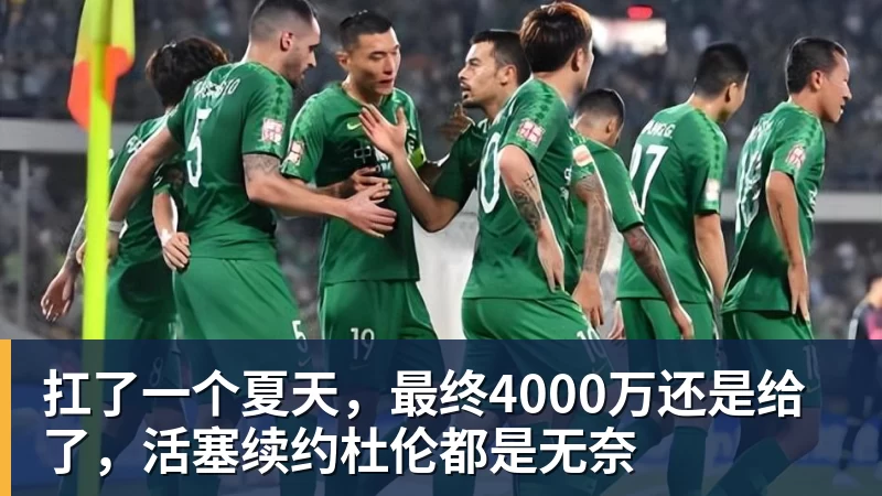 篮球下注NBA疯狂一夜!五大签约诞生,库明加拒绝湖人,勇士首签来了,快船亏大了 - 篮球下注平台 - 篮球比赛下注平台