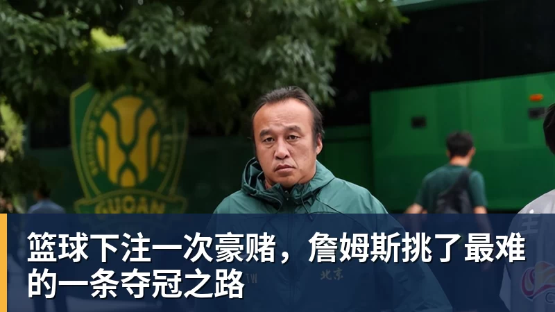 篮球下注150场赛事燃动全年 四川通江商超足球联赛点燃老区运动热潮 - 篮球下注平台 - 篮球比赛下注平台