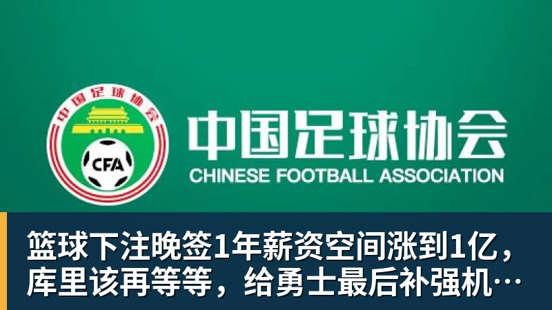 宫鲁鸣回应李月汝缺席世界杯：内线实力减了不少分 - 篮球下注平台 - 篮球比赛下注平台