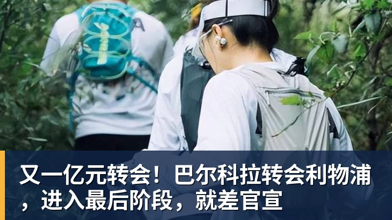 伦敦人在伦敦拿金球奖稳了?最新赔率:凯恩遥遥领先,有主场之利 - 篮球下注平台 - 篮球比赛下注平台