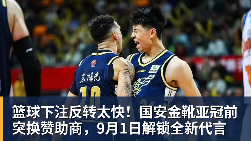 篮球下注中国女篮止步八强但创收视纪录！韩旭直言为球队骄傲 杨毅：完成任务了 - 篮球下注平台 - 篮球比赛下注平台