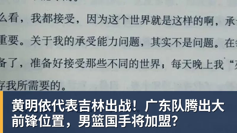 盘点CBA辽宁男篮新赛季首发五虎 - 篮球下注平台 - 篮球比赛下注平台