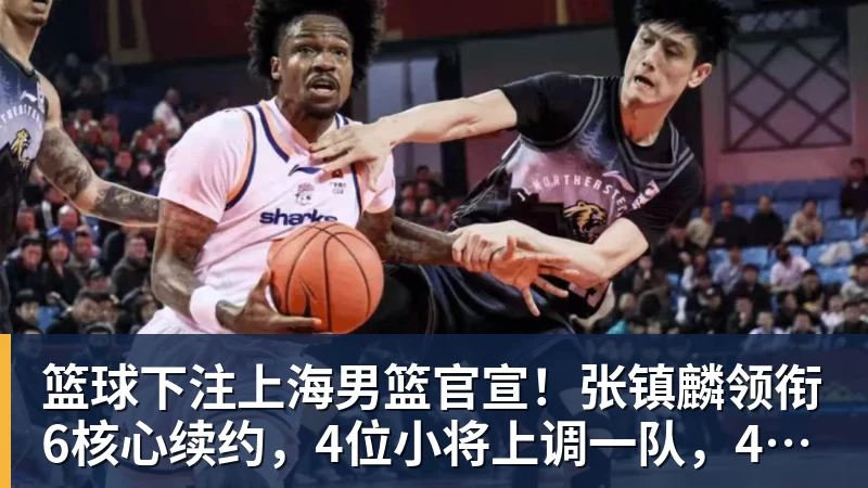 强烈对比！格劳在津门虎15场0球0助，加盟海港首秀亚冠传射建功 - 篮球下注平台 - 篮球比赛下注平台