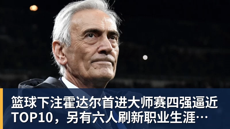 史上最伟大控卫!穆雷为威少遗憾:真希望他能拥有一场告别巡演 - 篮球下注平台 - 篮球比赛下注平台
