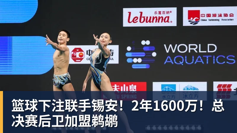 爵士5年1.575亿美元续约乔治！ESPN评级C+：防守问题突出 - 篮球下注平台 - 篮球比赛下注平台