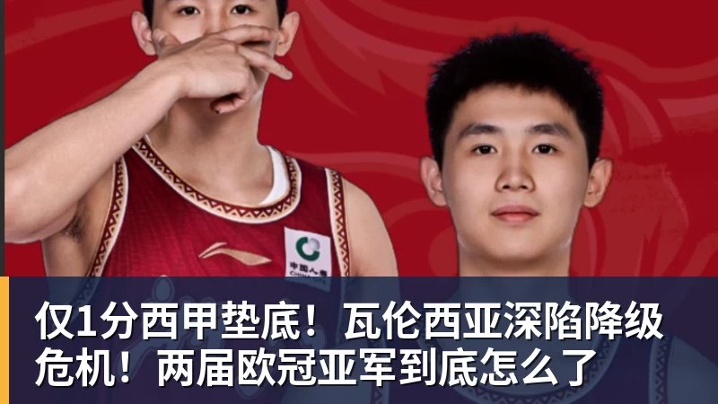 因球迷反对放弃奥莫特后续!山东男篮官宣签约波多黎各后卫阿方索 - 篮球下注平台 - 篮球比赛下注平台