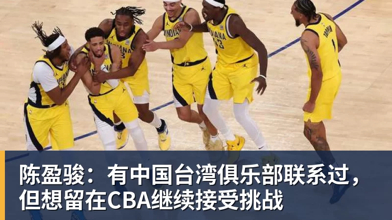 篮球下注10天后有望首夺金球奖！曝33岁凯恩与拜仁续约3年 加盟3年已夺6冠 - 篮球下注平台 - 篮球比赛下注平台