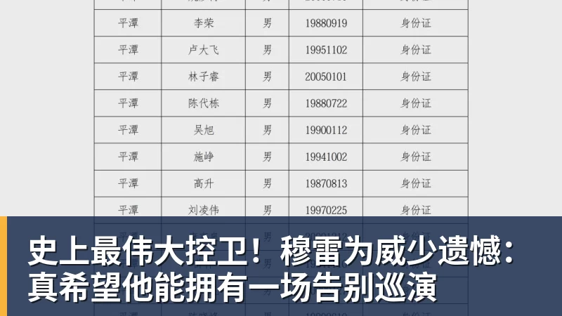 赛季报销！老鹰新秀维萨尔右膝前交叉韧带撕裂 大学最后一季场均17分 - 篮球下注平台 - 篮球比赛下注平台