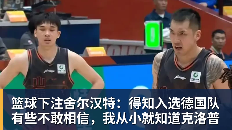 篮球下注8队抢一个30岁中场，桑德兰凭什么插队 - 篮球下注平台 - 篮球比赛下注平台