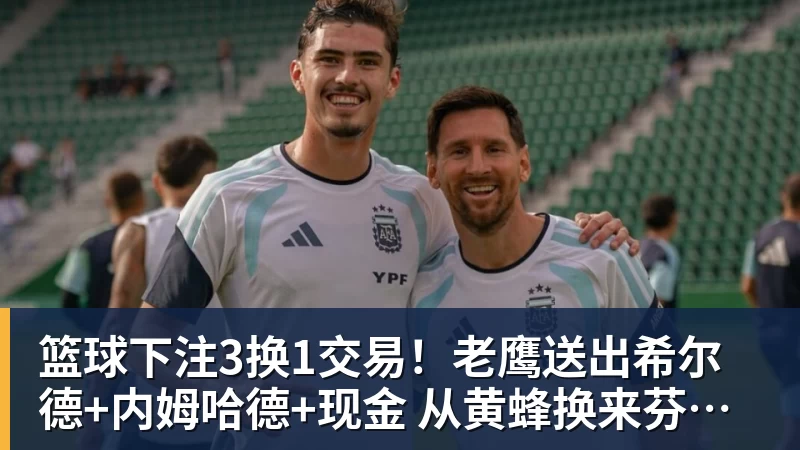 火箭训练营首日:范弗利特确认出战中国赛 乌度卡复盘上赛季得失 - 篮球下注平台 - 篮球比赛下注平台