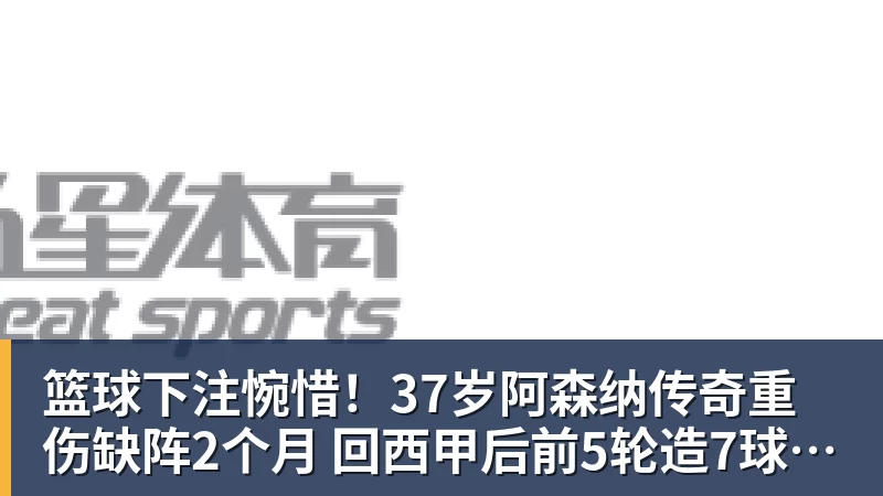 曼城被判有罪!2大主力心态疑受影响 欧国联离谱失误+送西班牙2球 - 篮球下注平台 - 篮球比赛下注平台
