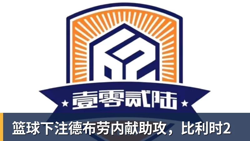 篮球下注多打1人遭绝平!曼联1 - 篮球下注平台 - 篮球比赛下注平台