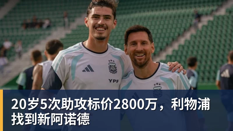 欧冠36队如何晋级，如何抽签利物浦和皇马，触发一项新规则 - 篮球下注平台 - 篮球比赛下注平台