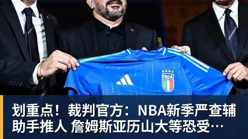 阿德巴约:我手感不佳都拿到83分 本可以超过张伯伦的100分 - 篮球下注平台 - 篮球比赛下注平台