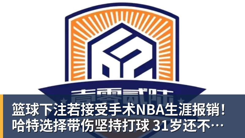 篮球下注卡约被驱逐湖人负掘金：约基奇17+6+8 东契奇15分里夫斯19分 - 篮球下注平台 - 篮球比赛下注平台