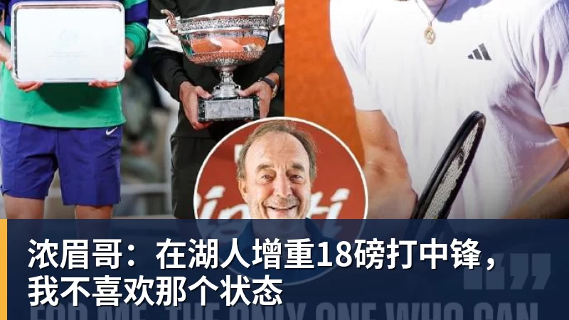 米克尔：弗爵爷当年亲自面谈希望我加盟，选择切尔西没有任何后悔 - 篮球下注平台 - 篮球比赛下注平台