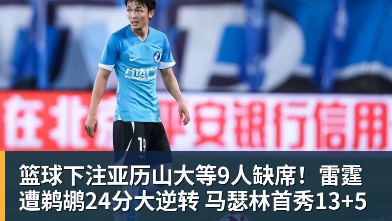 篮球下注场均17+5+7也被放弃!雄鹿正式裁掉小波特:新赛季15+2阵容出炉 - 篮球下注平台 - 篮球比赛下注平台