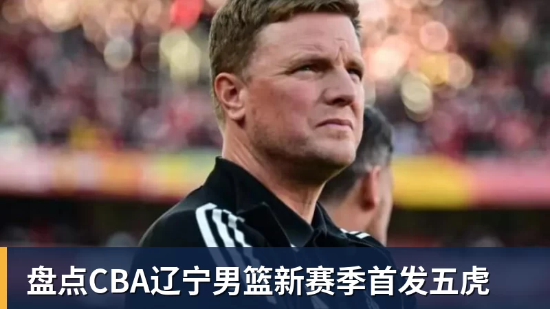 篮球下注末节13分救主，赛后落泪！苦等486天复出，熟悉的关键先生回来了 - 篮球下注平台 - 篮球比赛下注平台
