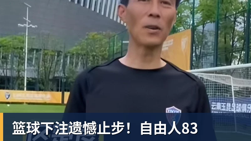 篮球下注完全合规!萧华:詹姆斯使用赞助商直升机没问题 球队不参与就不违规 - 篮球下注平台 - 篮球比赛下注平台