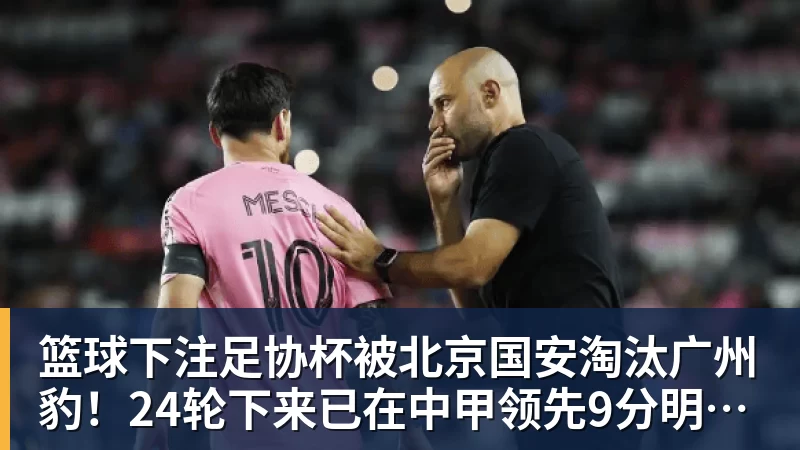 篮球下注杨瀚森季前赛总结：存4大进步基本坐稳第三中锋 面临机遇与挑战 - 篮球下注平台 - 篮球比赛下注平台