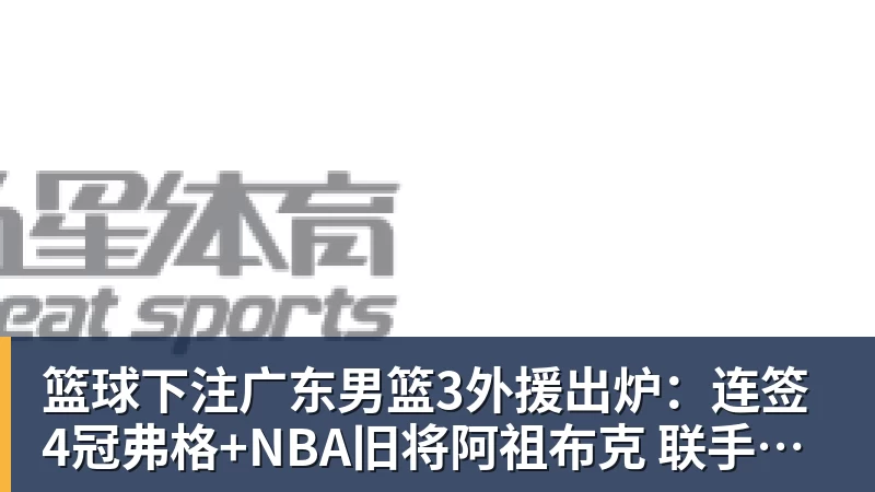 篮球下注欧文缺席！独行侠惜败鹈鹕 锡安改打替补10分奎因9中1 - 篮球下注平台 - 篮球比赛下注平台