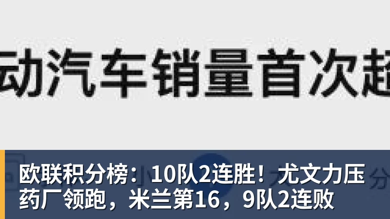 炮轰曼联后遭罚款！28岁铁卫正式致歉+想自由身离队 球队取消聚餐 - 篮球下注平台 - 篮球比赛下注平台