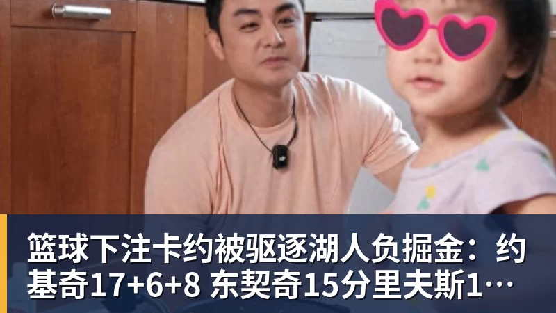篮球下注2年1240万美元!库明加签约森林狼拒绝湖人:首发联手华子冲冠 - 篮球下注平台 - 篮球比赛下注平台
